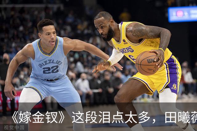 《嫁金钗》这段泪点太多，田曦薇都哭了！王一楠演技炸裂，演活郭虞凤阴毒