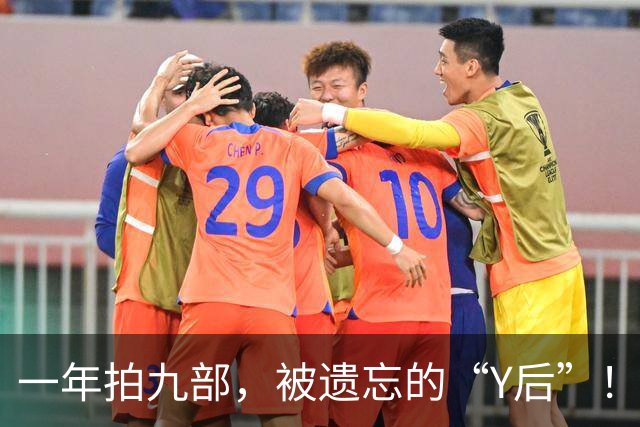 一年拍九部，被遗忘的“Y后”！