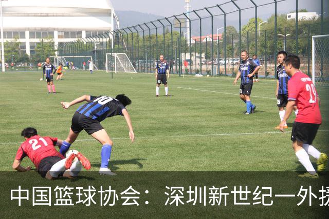 中国篮球协会：深圳新世纪一外援，被禁赛
