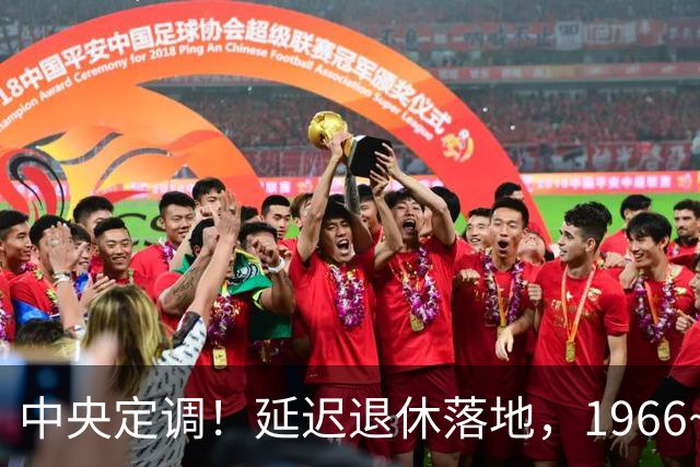 中央定调！延迟退休落地，1966~1968年出生的，退休反而更受益