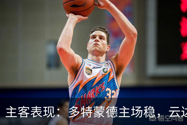 主客表现：多特蒙德主场稳，云达不莱梅防线起伏