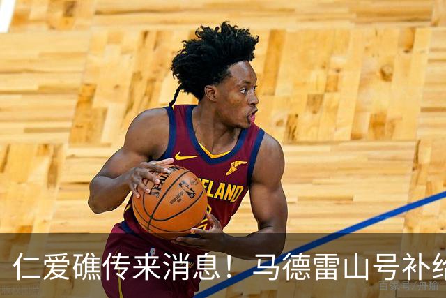 仁爱礁传来消息！马德雷山号补给成功！中方允许放行，但全程监管