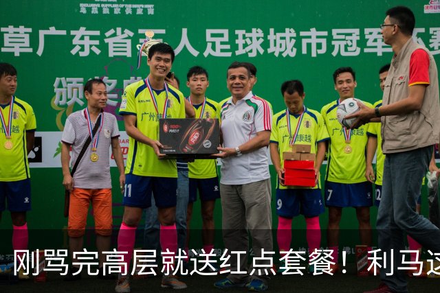 刚骂完高层就送红点套餐！利马这4分钟的“明演”，是在逼曼联卖他？