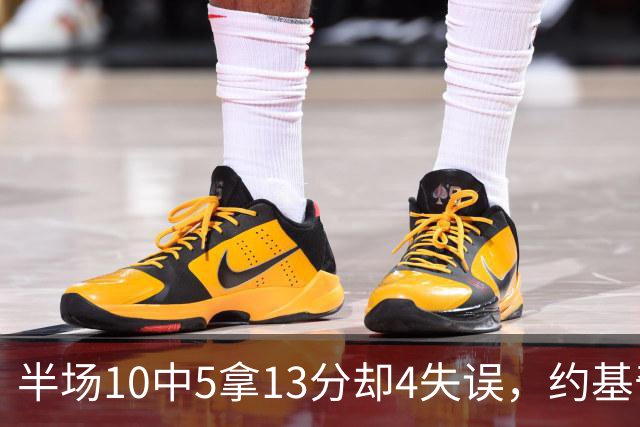 半场10中5拿13分却4失误，约基奇正负值-10