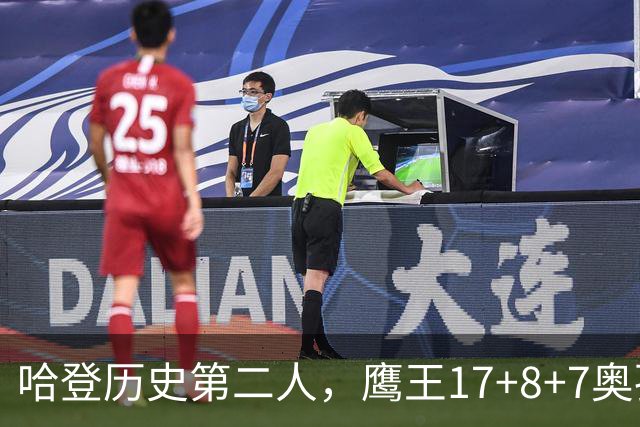 哈登历史第二人，鹰王17+8+7奥孔武打爆双塔，老鹰15分逆转骑士