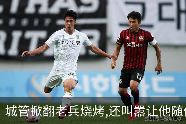 城管掀翻''老兵烧烤'',还叫嚣让他随便告,当晚领导来电:不知死活