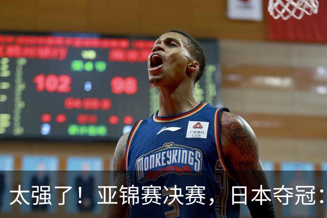 太强了！亚锦赛决赛，日本夺冠：松岛辉空-张本美和3-2黄友政-陈熠