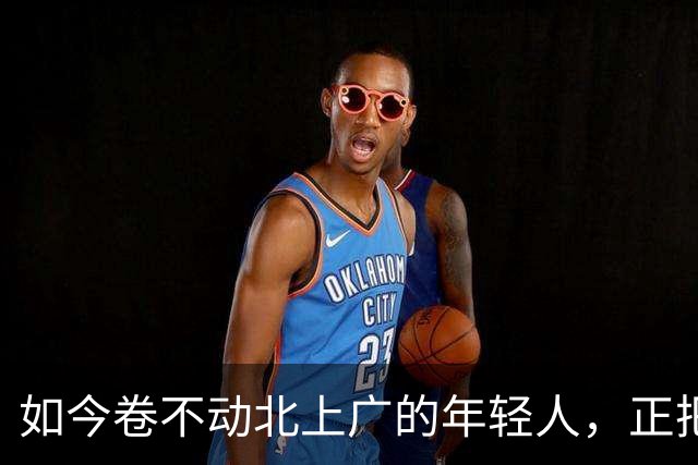 如今卷不动北上广的年轻人，正把成都重庆等城市变成新的就业高地