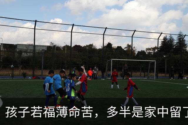 孩子若福薄命苦，多半是家中留了这3样“旧物”吸走福气