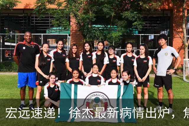 宏远速递！徐杰最新病情出炉，焦泊乔被批太软，杜锋真被冤枉了
