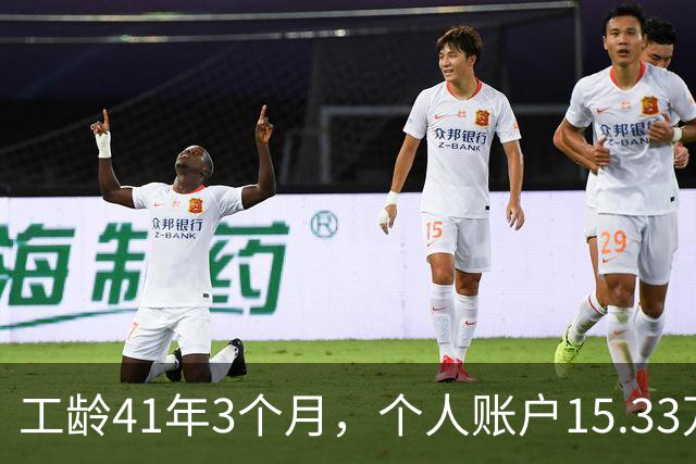 工龄41年3个月，个人账户15.33万，北京退休啦！猜猜老哥到手多少养老金？