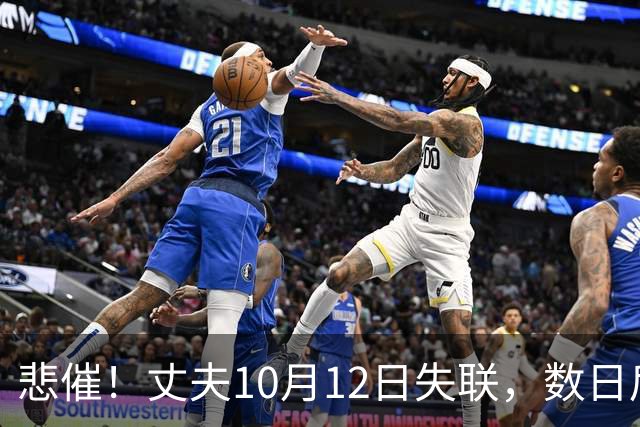 悲催！丈夫10月12日失联，数日后收到拘留通知，女子发帖哭诉带三孩孤立无援，“非法经营烟草”成舆论焦点