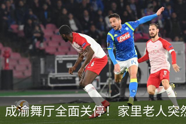 成渝舞厅全面关停！家里老人突然变老实，背后藏着中年男人的孤独