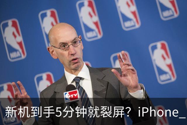 新机到手5分钟就裂屏？iPhone Duo开售首日翻车，售后文档却写了"铰链断裂"，细节曝光