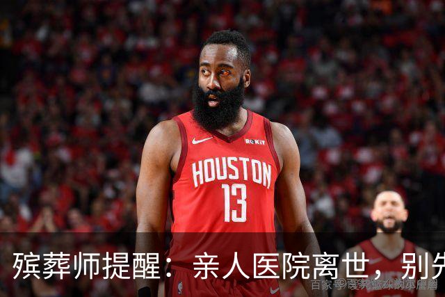 殡葬师提醒：亲人医院离世，别先去办出院结算，顺序错了吃大亏