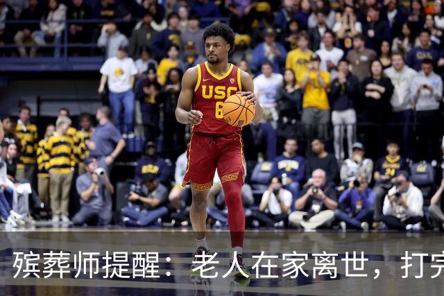 殡葬师提醒：老人在家离世，打完120后，家属千万别漏掉这3个动作
