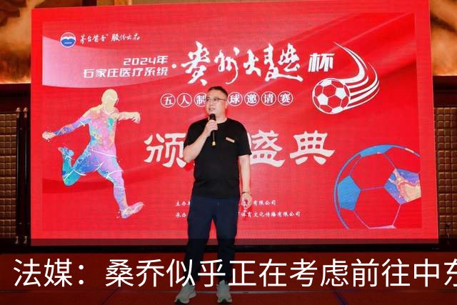法媒：桑乔似乎正在考虑前往中东联赛踢球的可能性
