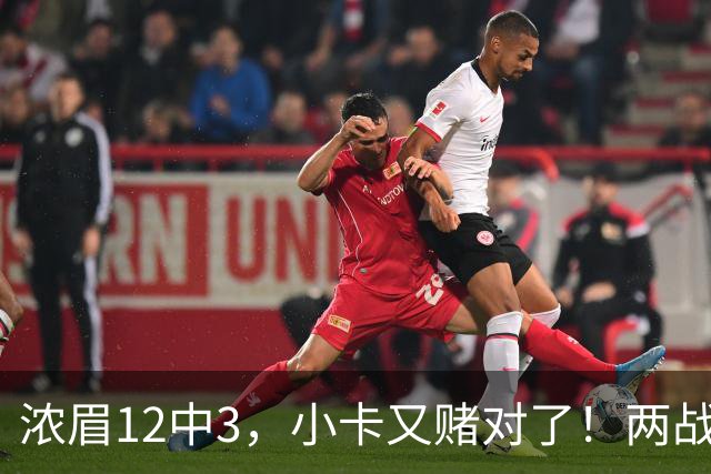 浓眉12中3，小卡又赌对了！两战逼出50次失误，东部再添争冠热门