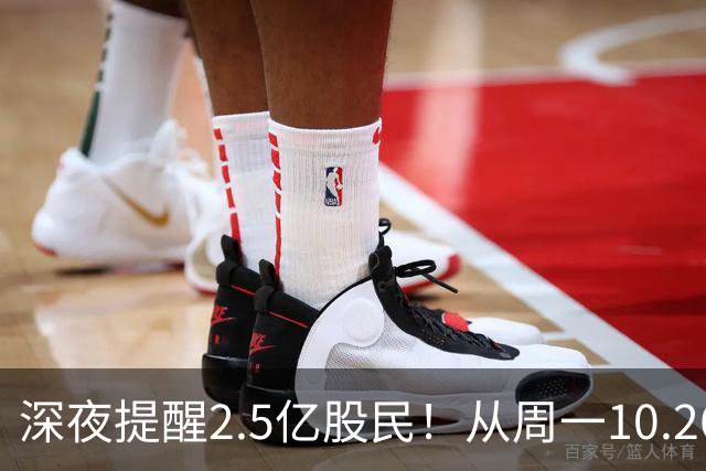 深夜提醒2.5亿股民！从周一10.26起，A股或将再迎修复行情？