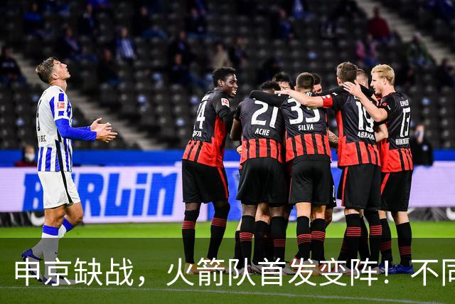 申京缺战，火箭队首发变阵！不同风格首发2选1，饼皇+谢泼德争锋