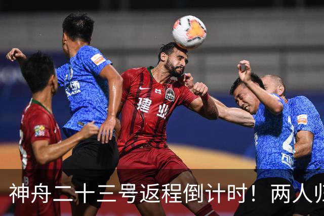 神舟二十三号返程倒计时！两人归来一人留守，下个乘组双指令长？