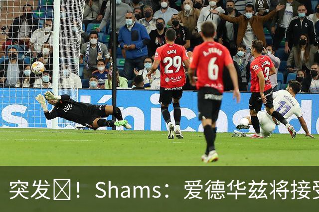 突发💥！Shams：爱德华兹将接受右膝关节镜手术 预计将缺席俩月
