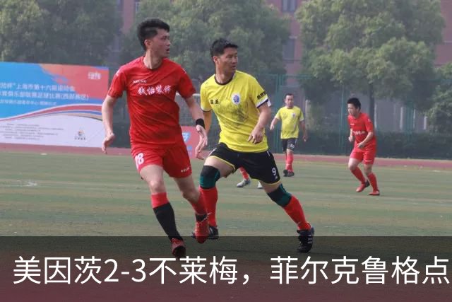 美因茨2-3不莱梅，菲尔克鲁格点射双响，卡奇头槌，李在城建功