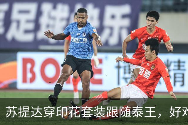苏提达穿印花套装跟随泰王，好难得巴帕颂也来了，脸不塑料变美了