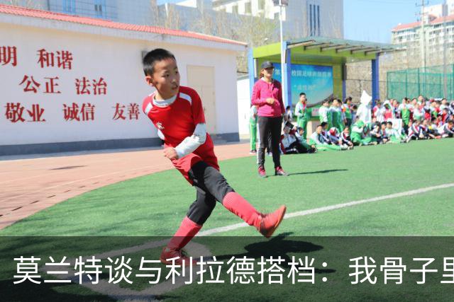 莫兰特谈与利拉德搭档：我骨子里是控卫