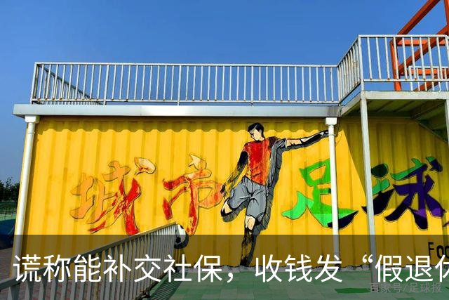 谎称能补交社保，收钱发“假退休金”诈骗4100万，母女俩一审获重刑；宣判一年后养老钱难追回