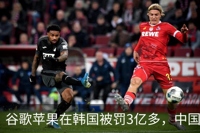 谷歌苹果在韩国被罚3亿多，中国开发者被抽的“苹果税”，法律上能讨回来吗？