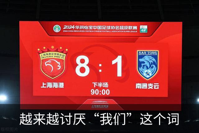 越来越讨厌“我们”这个词