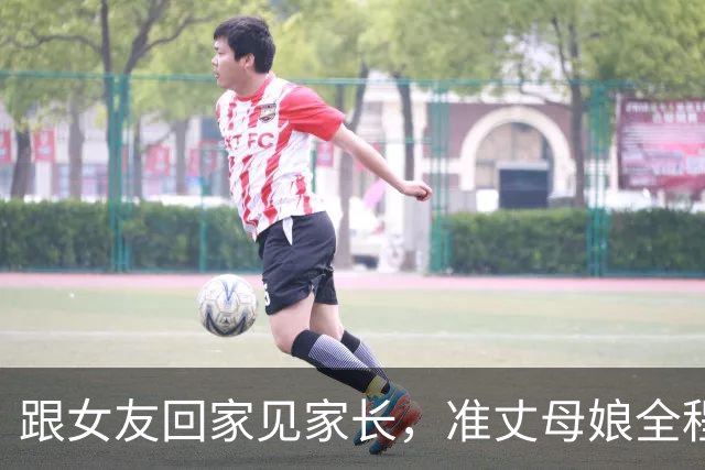 跟女友回家见家长，准丈母娘全程戴口罩，脱下口罩瞬间，我跪下了