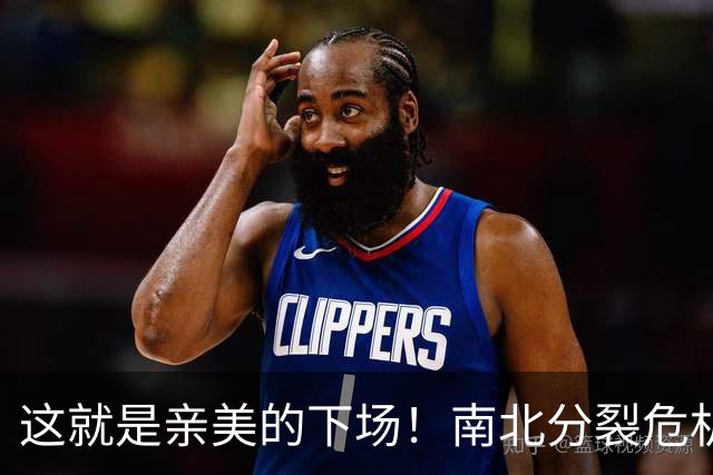 这就是亲美的下场！南北分裂危机再现，或悲剧重演？中方会出手吗