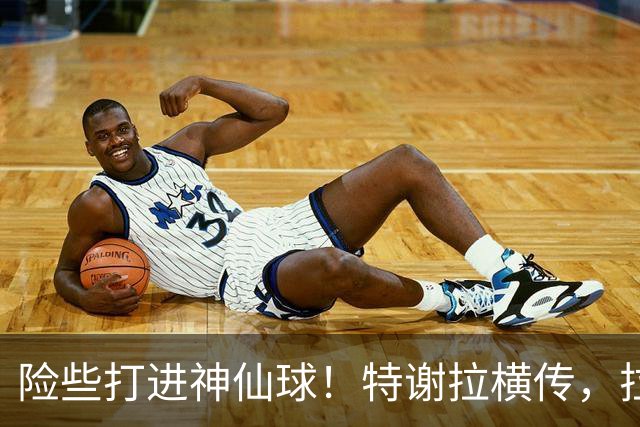 险些打进神仙球！特谢拉横传，拉唐顺势脚后跟打门被扑出