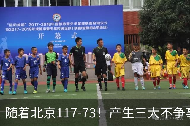 随着北京117-73！产生三大不争事实！不是周琦，最大功臣是他！