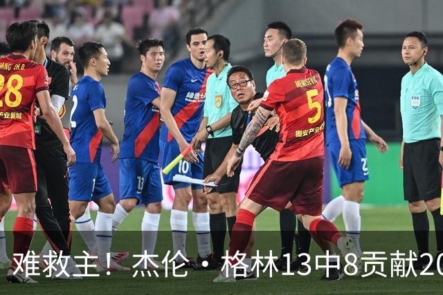 难救主！杰伦·格林13中8贡献20分4板4助 罚球4中3