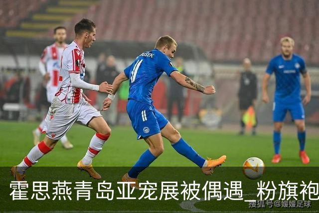 霍思燕青岛亚宠展被偶遇 粉旗袍脸 抱小粉丝不撒手温柔得像邻家姐姐