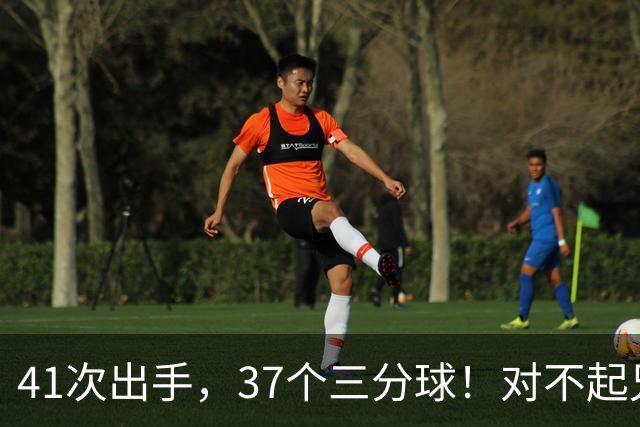41次出手，37个三分球！对不起兄弟，离开库里后，你很难夺冠了